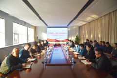 公司召开学习党的二十届